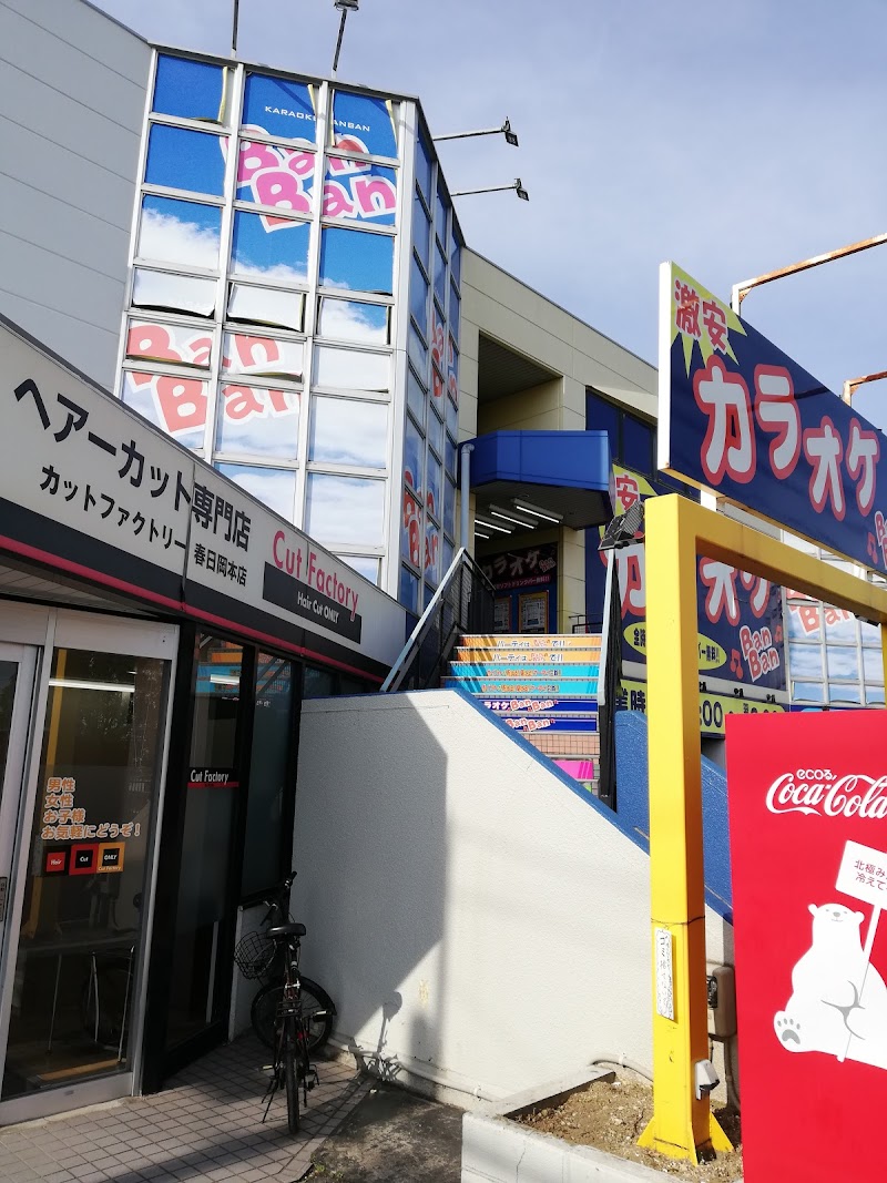 カラオケbanban春日店 福岡県春日市岡本 カラオケ グルコミ