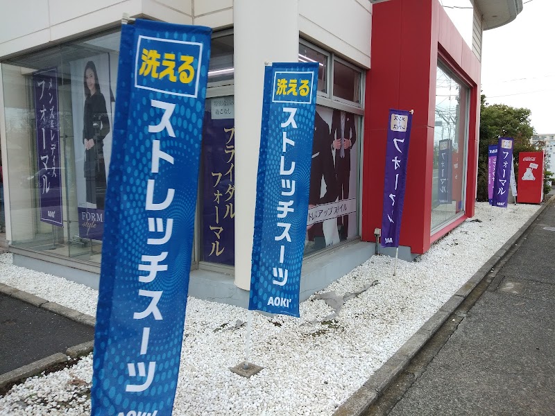 Aoki 鎌倉店 神奈川県鎌倉市手広 衣料品店 グルコミ