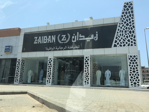 زيدان للخياطة الرجالية الراقية