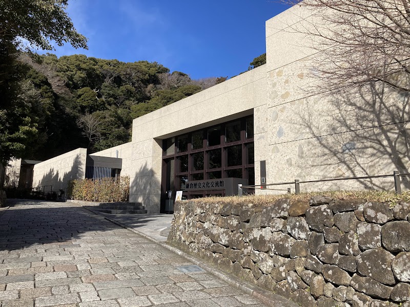 鎌倉歴史文化交流館