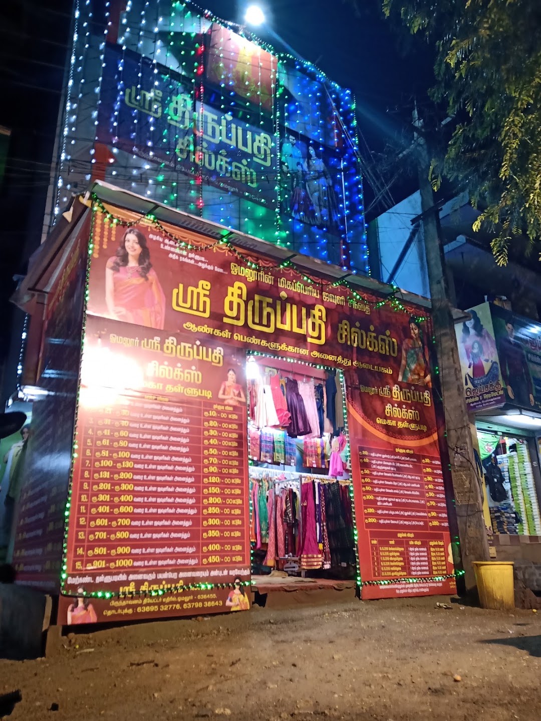 Thirupathi Textiles