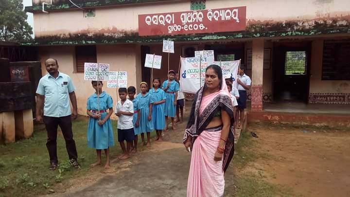 କସରଦା ପ୍ରାଥମିକ ବିଦ୍ଯାଳୟ