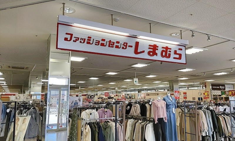 ファッションセンターしまむら山科三条店