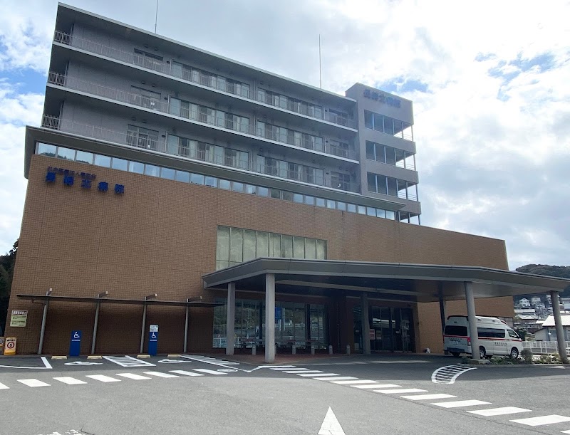 長崎北病院