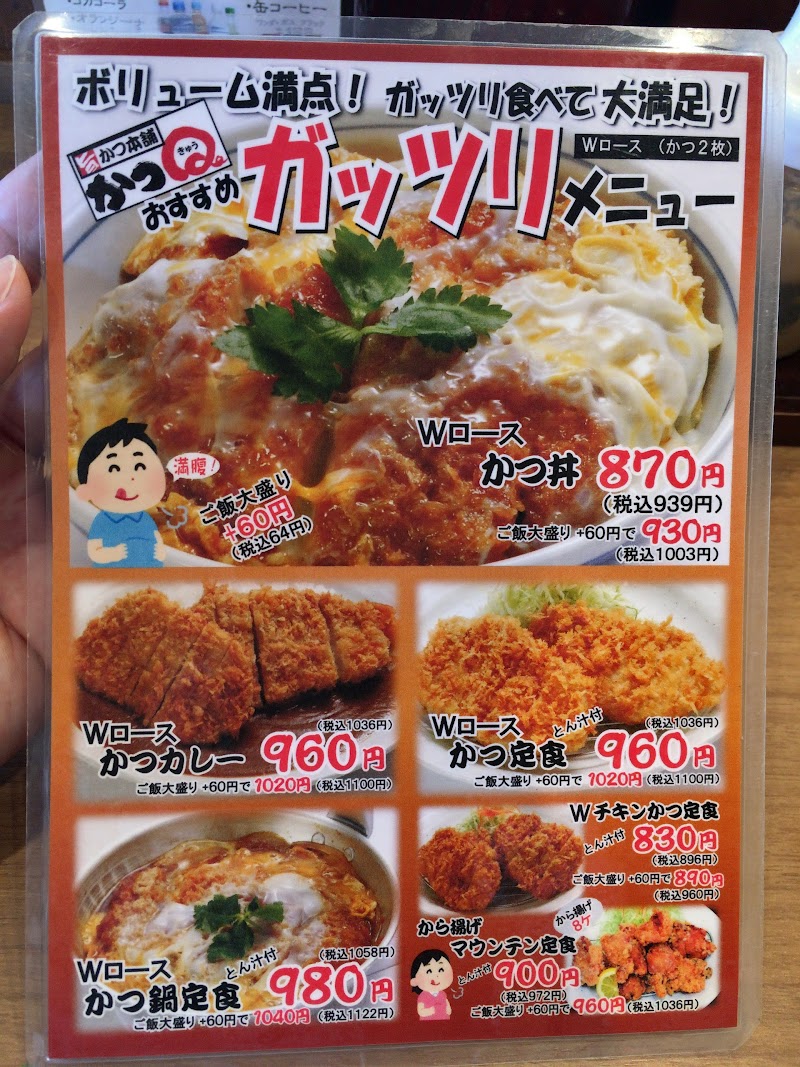 かつq 玉城店 三重県玉城町世古 かつ丼屋 レストラン グルコミ