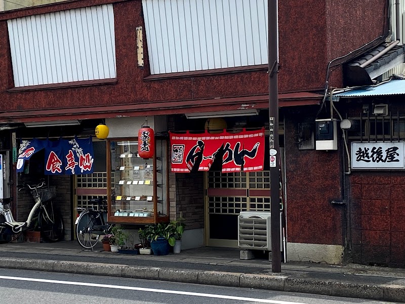 越後屋 鬼越 ランチ 鬼越商工会。激渋理容室の裏路地にはカフェーや銭湯の名残が？鬼越駅から千葉街道