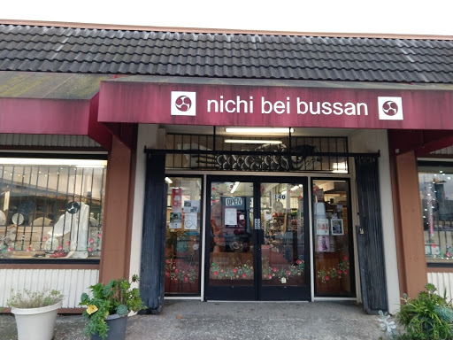 Nichi Bei Bussan NB