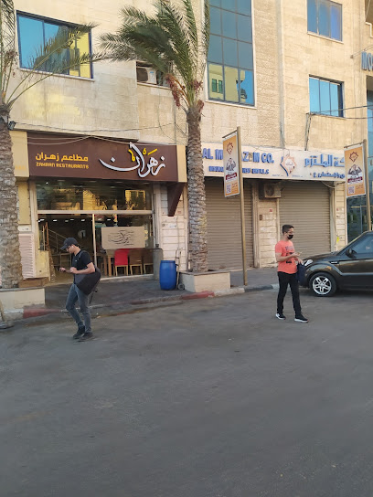 مطعم زهران انصار - GC9P+6C3, Gaza
