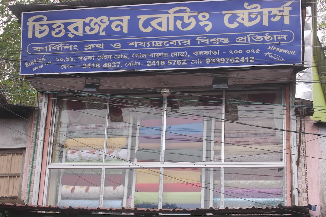 Chittaranjan bedding stores