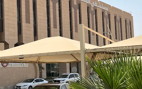 King Fahd Specialist Hospital image
