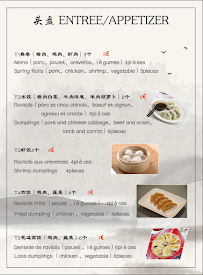 Restaurant de spécialités du Sichuan (Chine) Le jardin du Lavis à Nice (la carte)