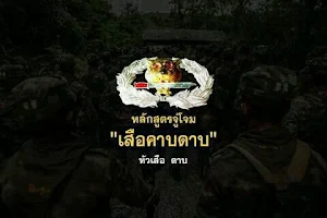 General Tienchai Muay Thai-Boran Academy(Grand Master V.Xanthakis Team) image
