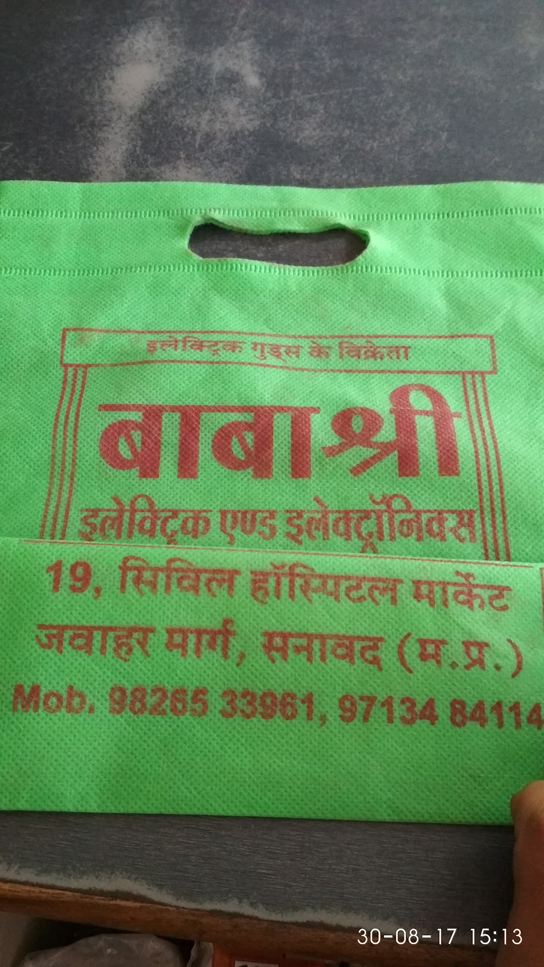 Baba Shri Electrical