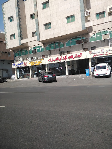 Comentarii opinii despre المشرقي لبيع زجاج السيارات