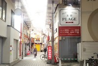 美容プラージュ 大阪庄内店