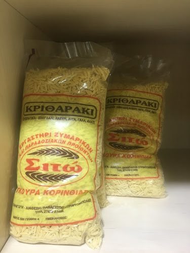 Opinii despre Εργαστήριο Ζυμαρικών και Παραδοσιακών Προϊόντων " Παν. Στριφτόμπολας " în Καλαμάτα - Αρτοποιείο