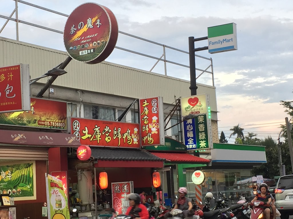 清心福全(北港二店) 的照片