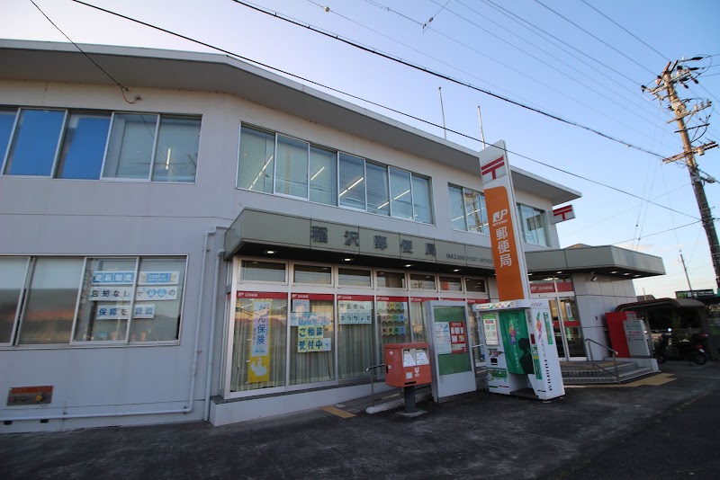 稲沢郵便局