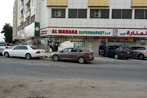 AL MANARA SUPERMARKET image