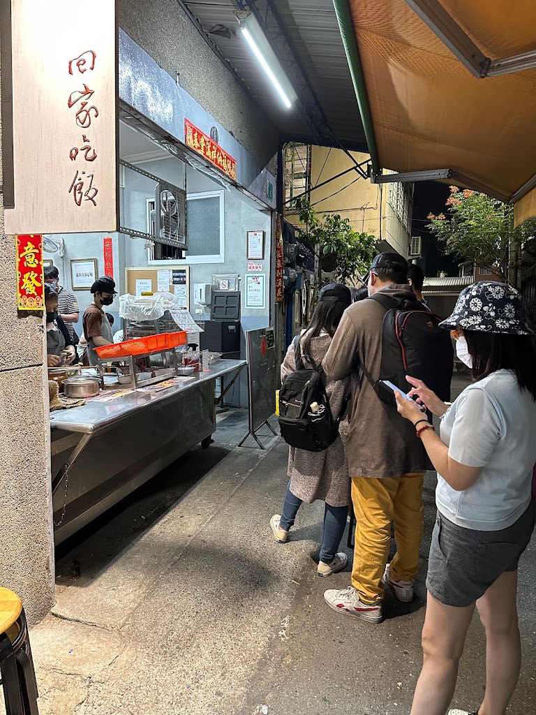 無名米糕 的照片