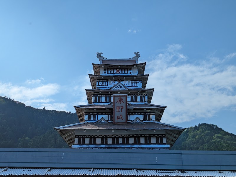 赤野城