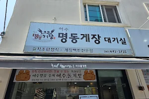 Myeongdong Gejang image