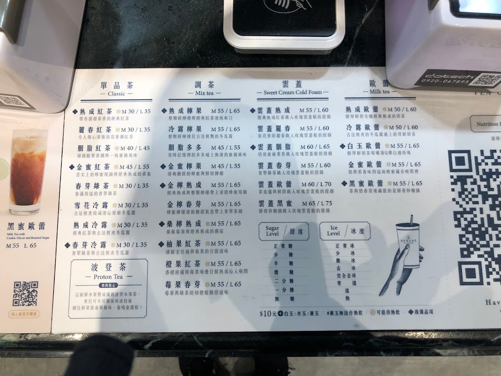 可不可熟成紅茶- 大園菓林 的照片