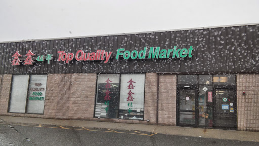 Market «Top Quality Food Market», reviews and photos, 818 US-46, Parsippany, NJ 07054, USA