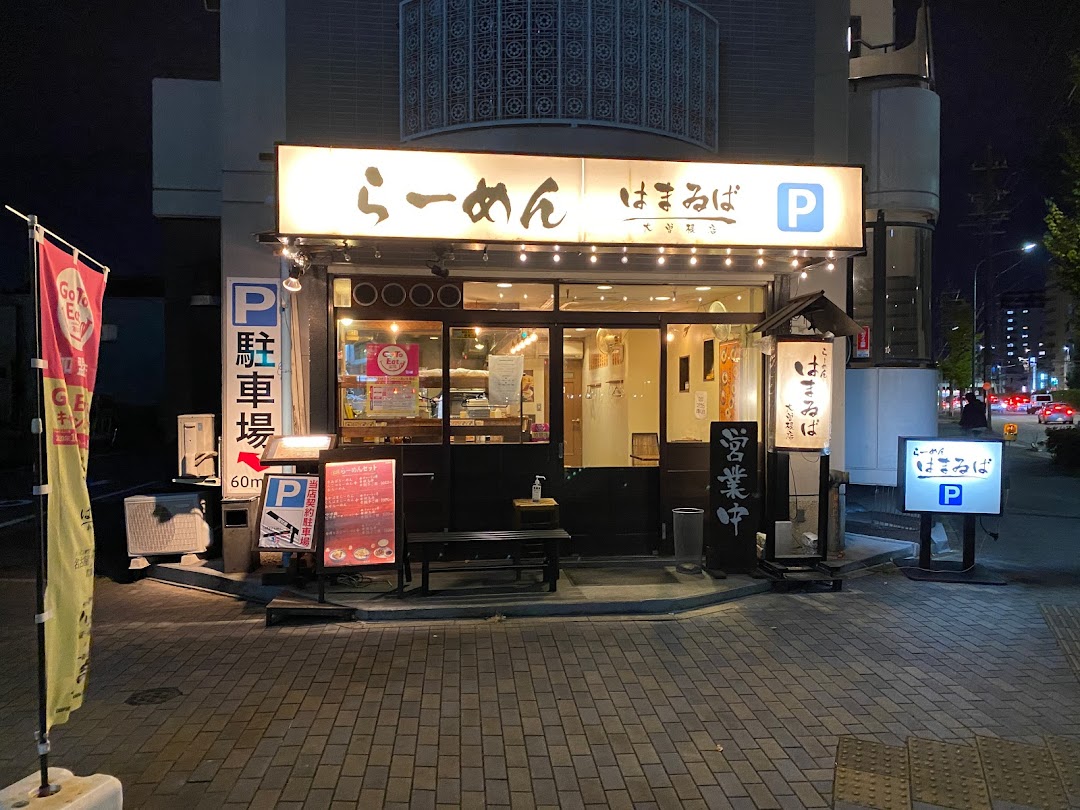 はまゐば大曽根店