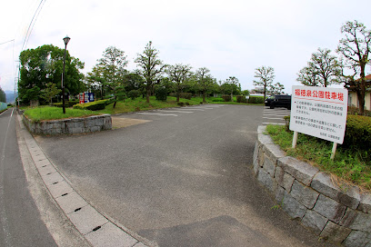 福徳泉公園 駐車場