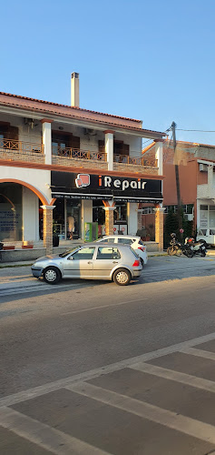 Opinii despre iRepair Κέρκυρα în Κέρκυρα - Κατάστημα