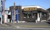 Stamina Ramen Matsugoro Logo, Mito, Japan, Restaurant