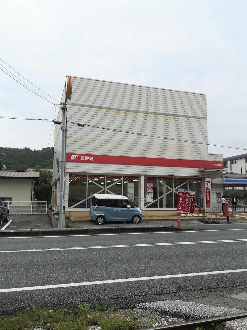 枝川郵便局