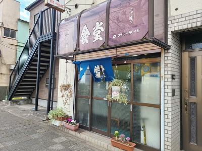 塚田屋食堂