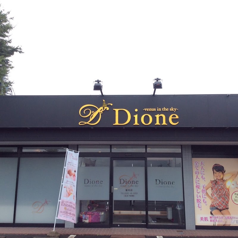 Dione飯田店