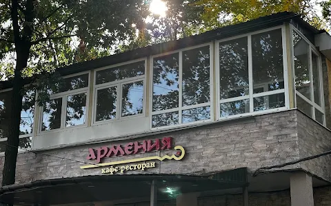 Armenia Restaurant image