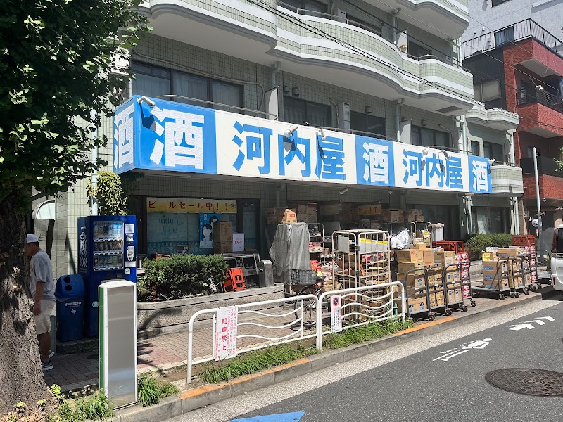 河内屋酒販 門前仲町店