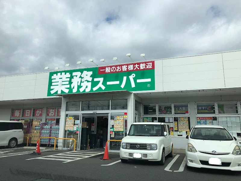 業務スーパー 綾瀬中央店