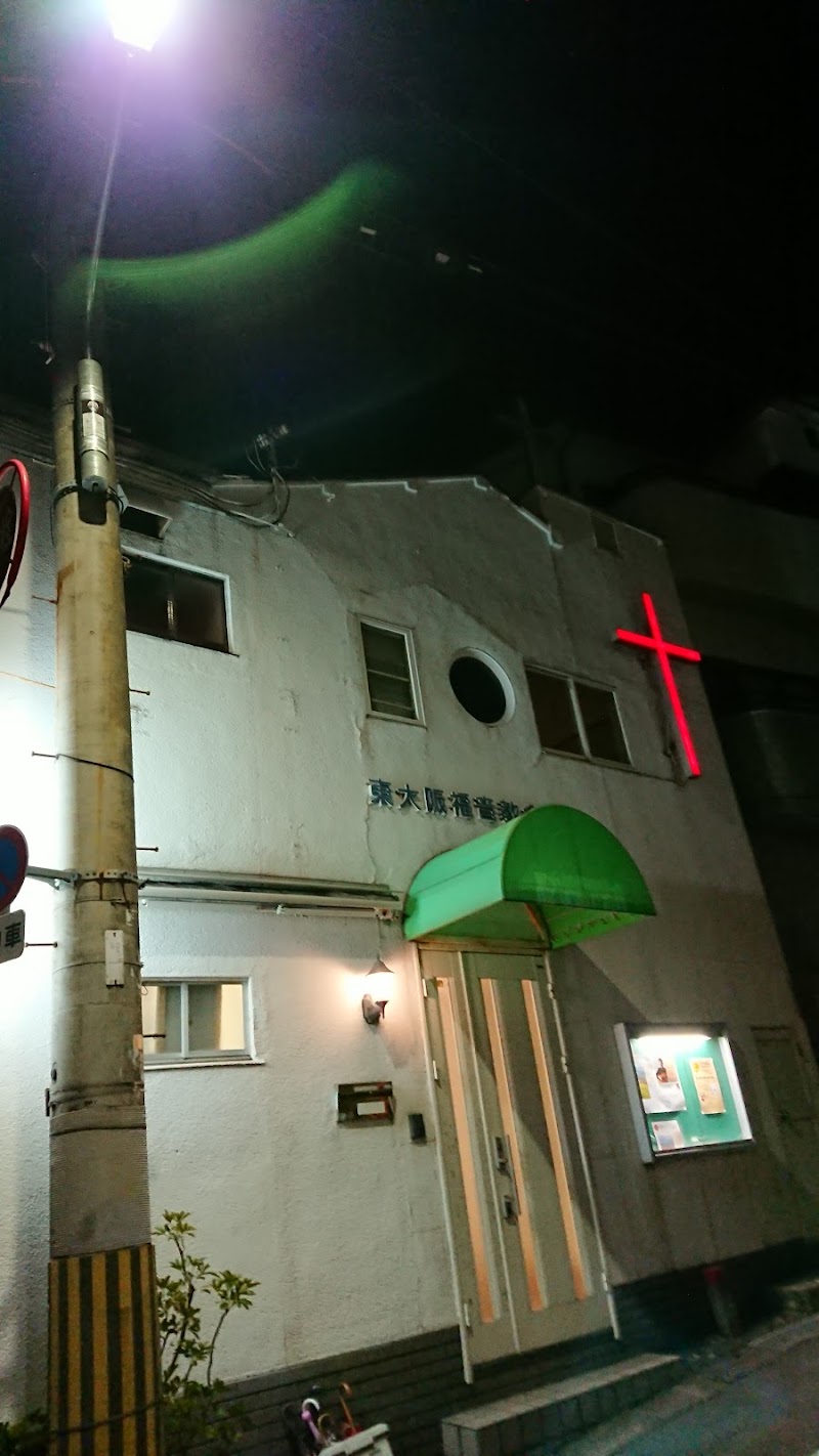 東大阪福音教会石切チャペル