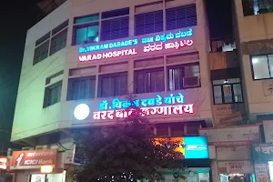 Varad Hospital and Vaccination Center image