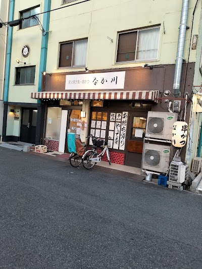 炭火焼鳥・串かつ なか川