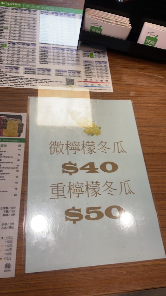 Tea s原味 的照片