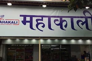 Mahakali Super Market image
