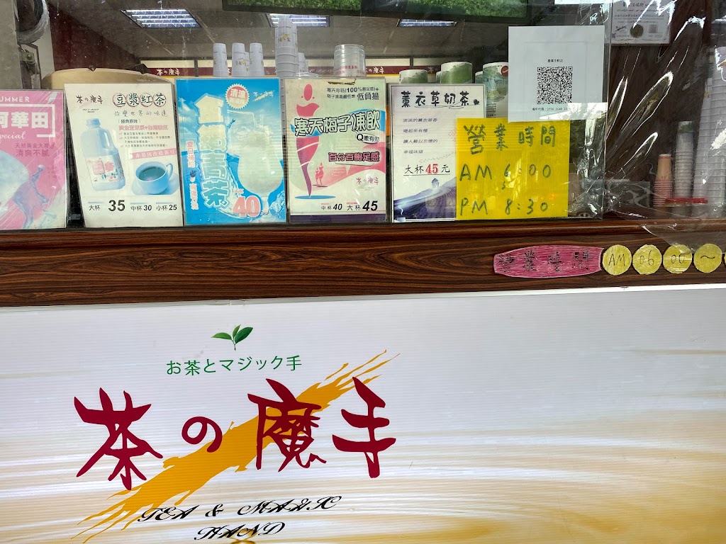 茶之魔手-松柏嶺店 的照片