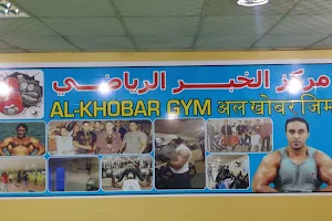 Al Khobar Gym image
