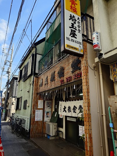 お食事処：埼玉屋