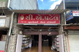 C.A.Patel Books And Stationary image