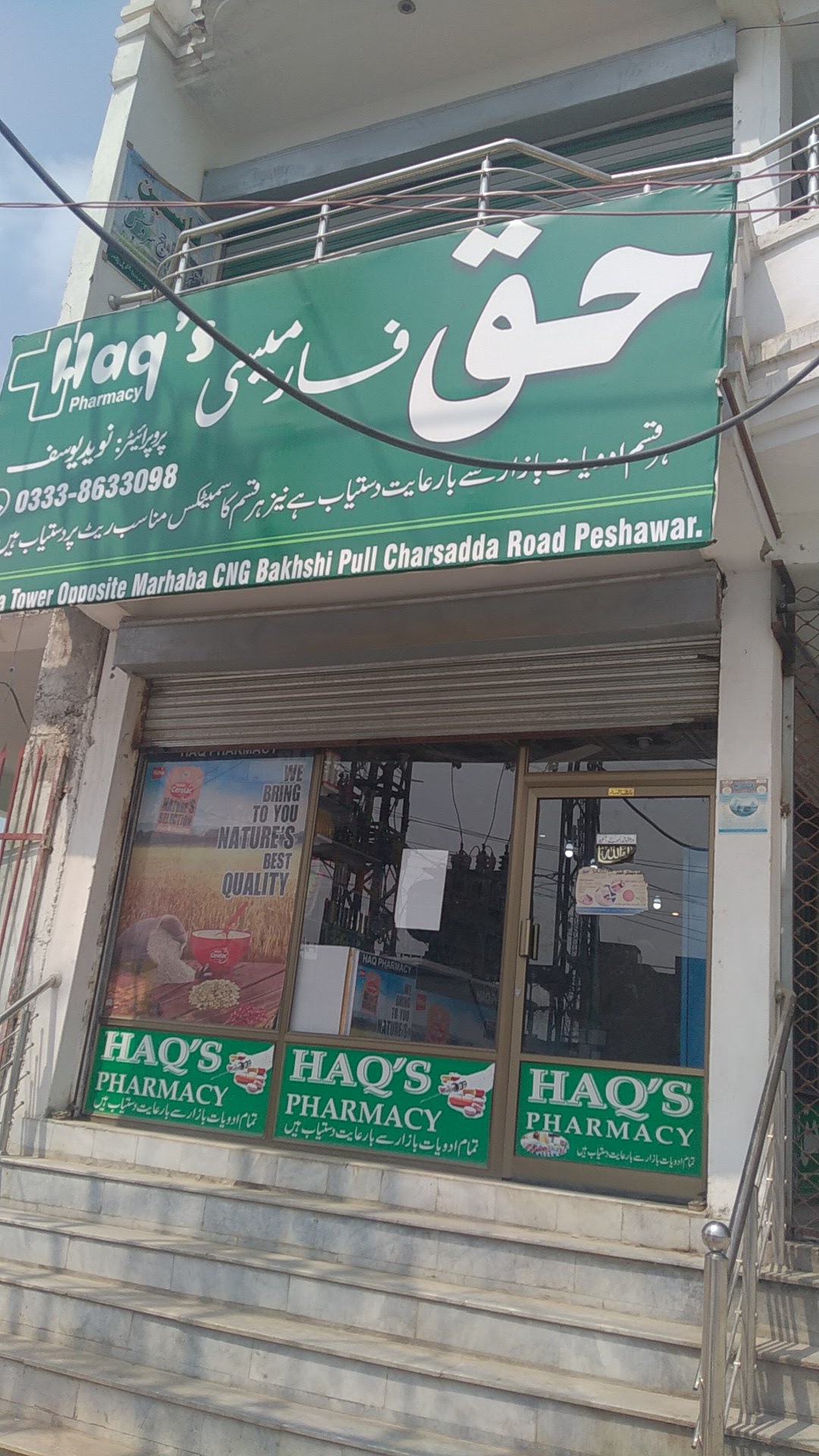 Haqs Pharmacy Peshawar