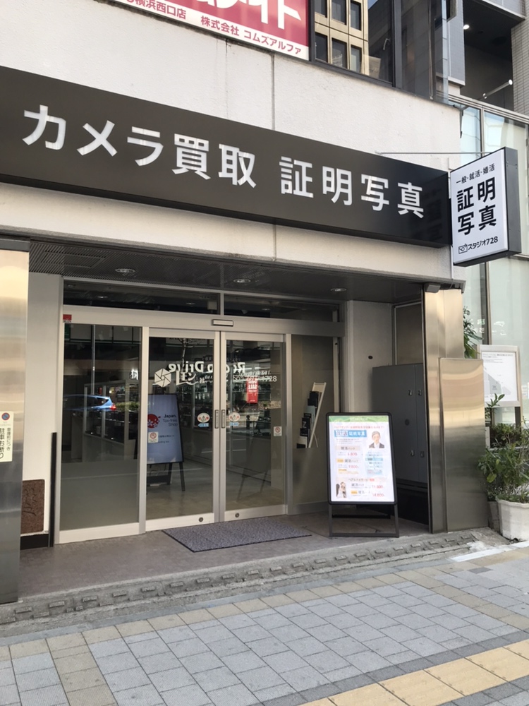 レモン社 横浜店