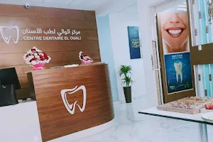 Centre dentaire Dr. Soufiane EL OUALI image